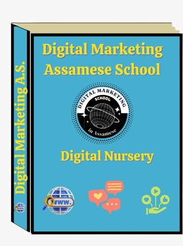 Digital Nursery